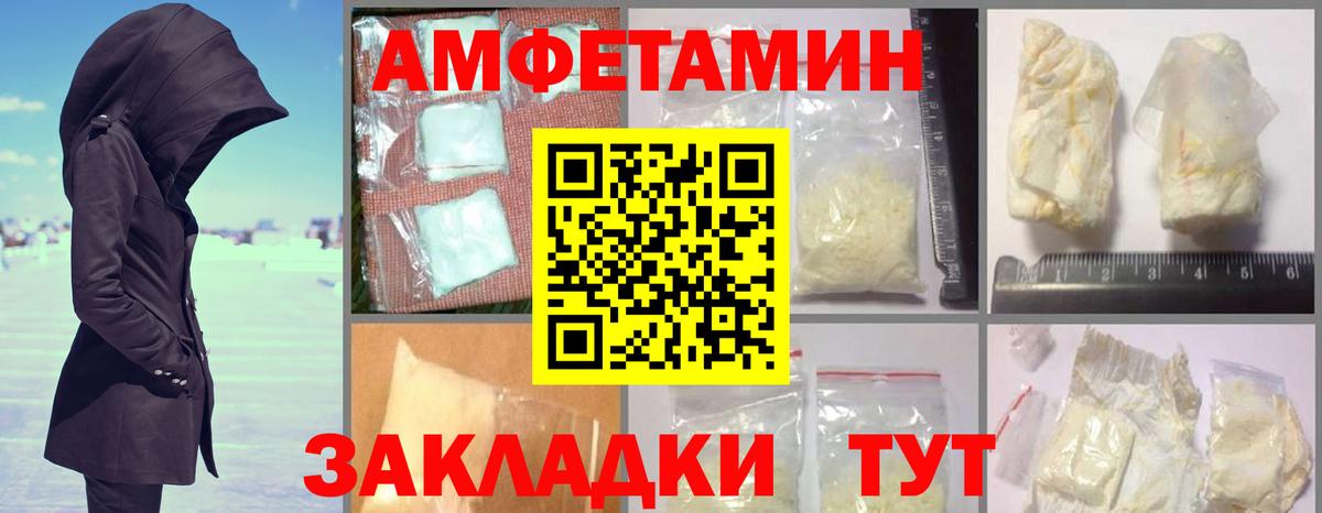 Амфетамин Розовый  АМФЕТАМИН  Качканар  Вход с VPN 
