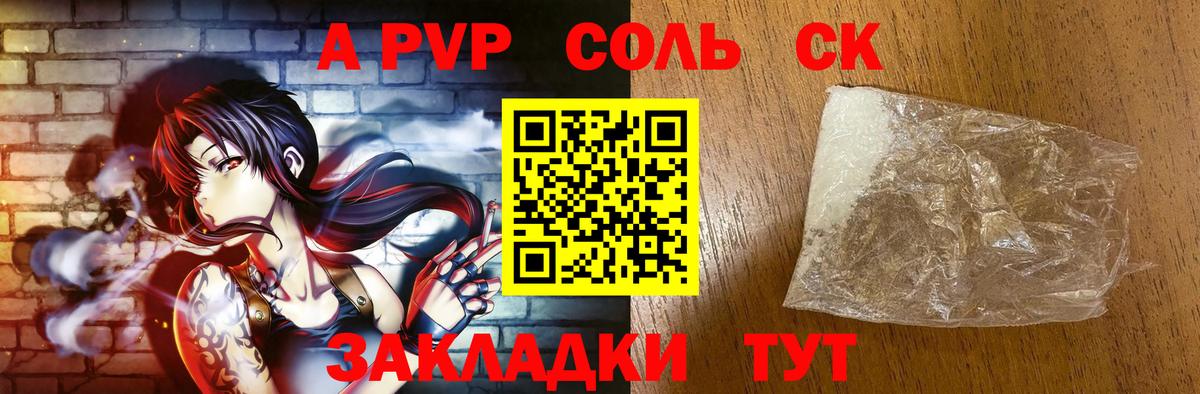 APVP мука Качканар