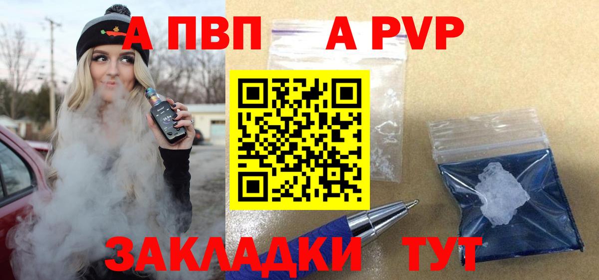 ГАШИШ  КОКАИН  Alpha-PVP СОЛЬ   Вход с VPN  Канабис  Качканар  Меф  