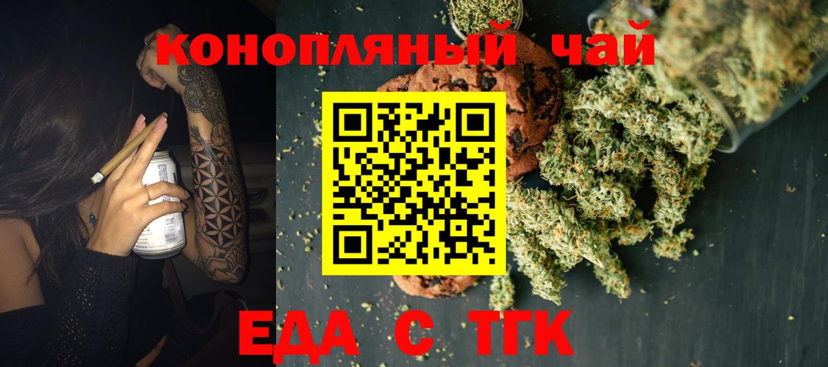 Cannafood марихуана  Вход с VPN  Качканар 
