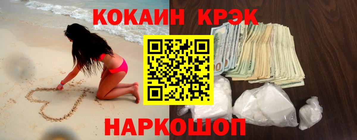 Качканар  Cocaine 98%  COCAIN Columbia  Вход с VPN 