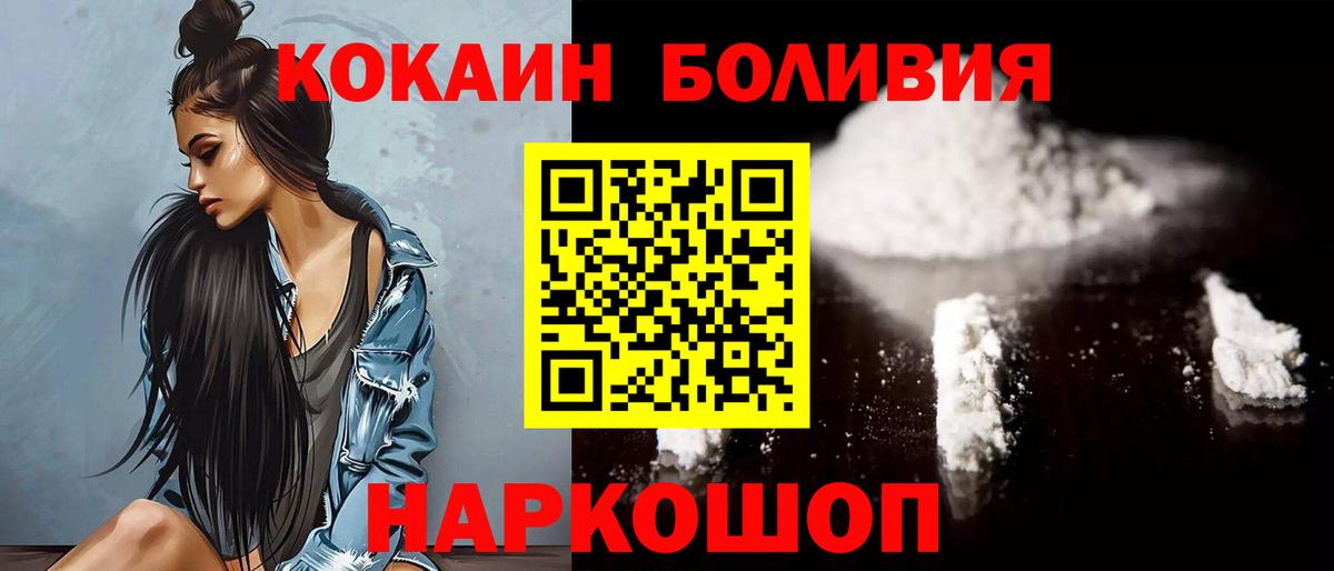 Кокаин Columbia Качканар