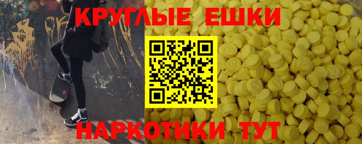 Экстази 280мг Качканар
