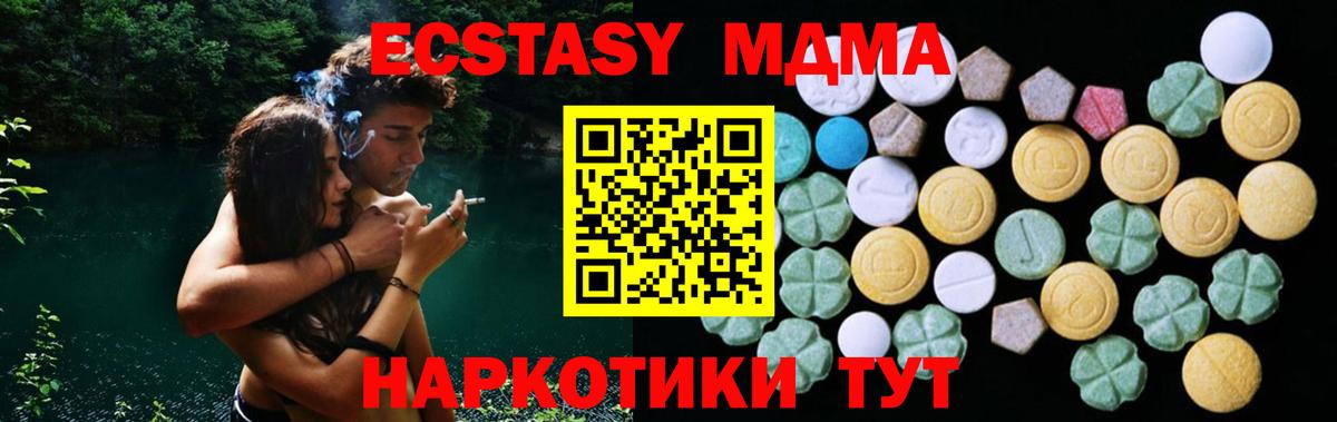 Качканар  ЭКСТАЗИ 99%  Вход с VPN  Ecstasy  Ecstasy Punisher 