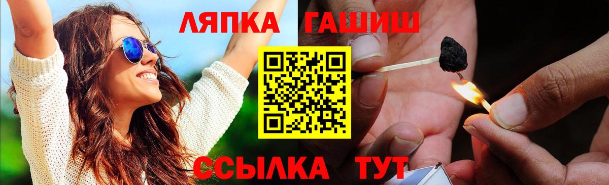 ГАШИШ 40% ТГК  ГАШ хэш  продажа наркотиков  Вход с VPN  Качканар 