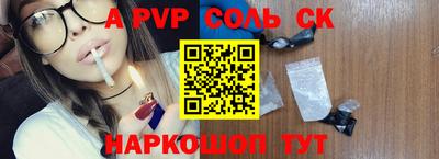 альфа пвп Краснознаменск