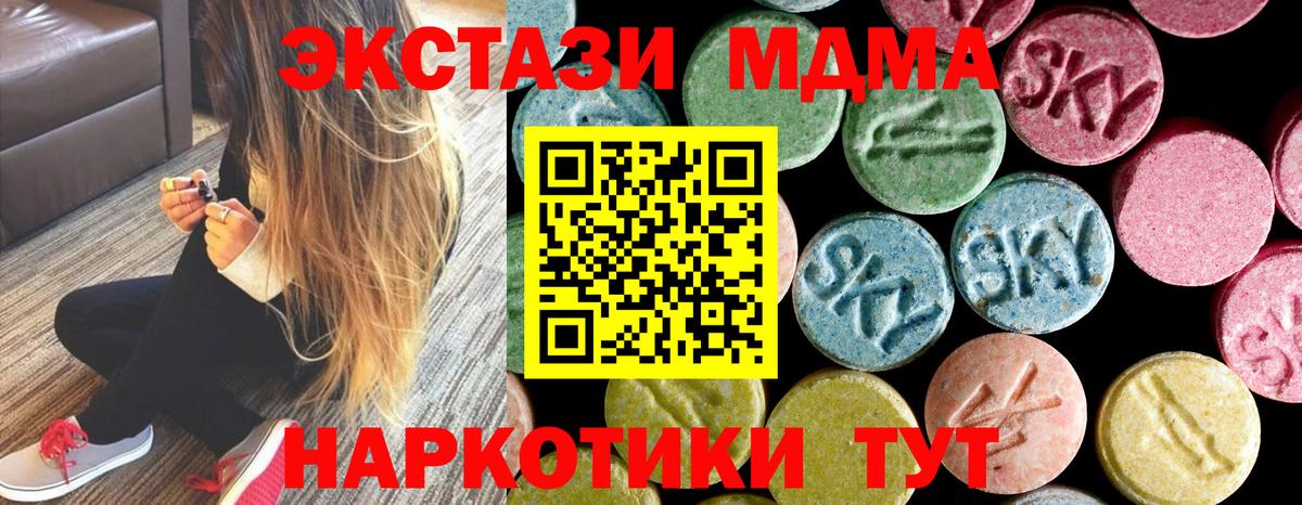 МДМА молли Качканар