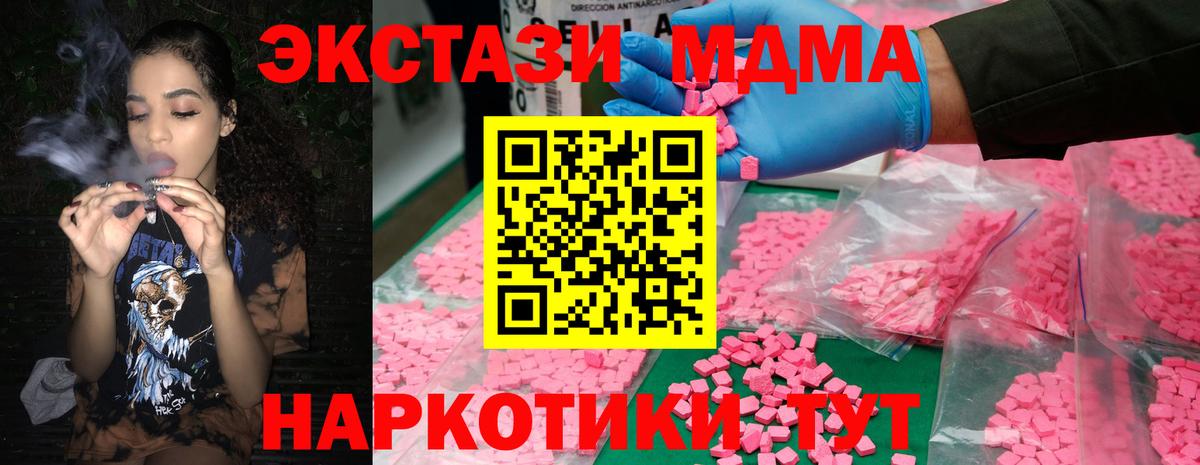 Качканар  MDMA crystal  Вход с VPN  МДМА VHQ 
