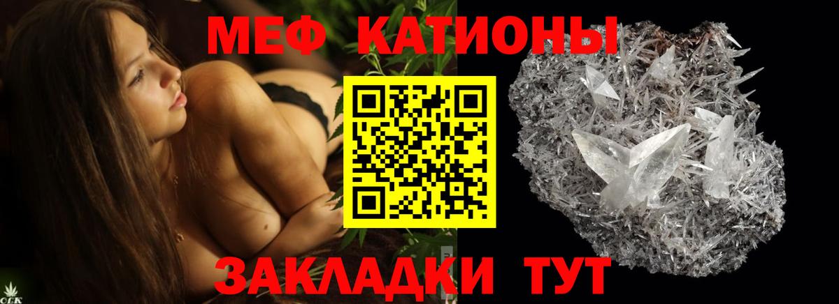 МЯУ-МЯУ mephedrone  МЕГА tor  Качканар  Мефедрон  МЕФ  Вход с VPN  Меф мяу мяу 