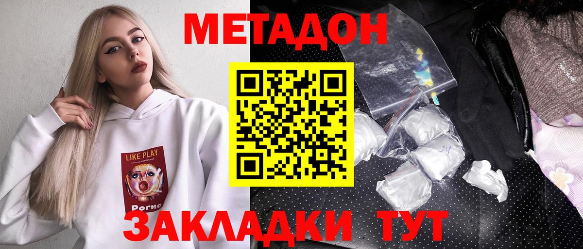 Метадон белоснежный  Вход с VPN  Качканар 