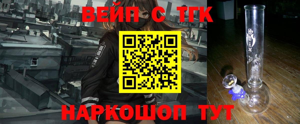 Дистиллят ТГК вейп Качканар