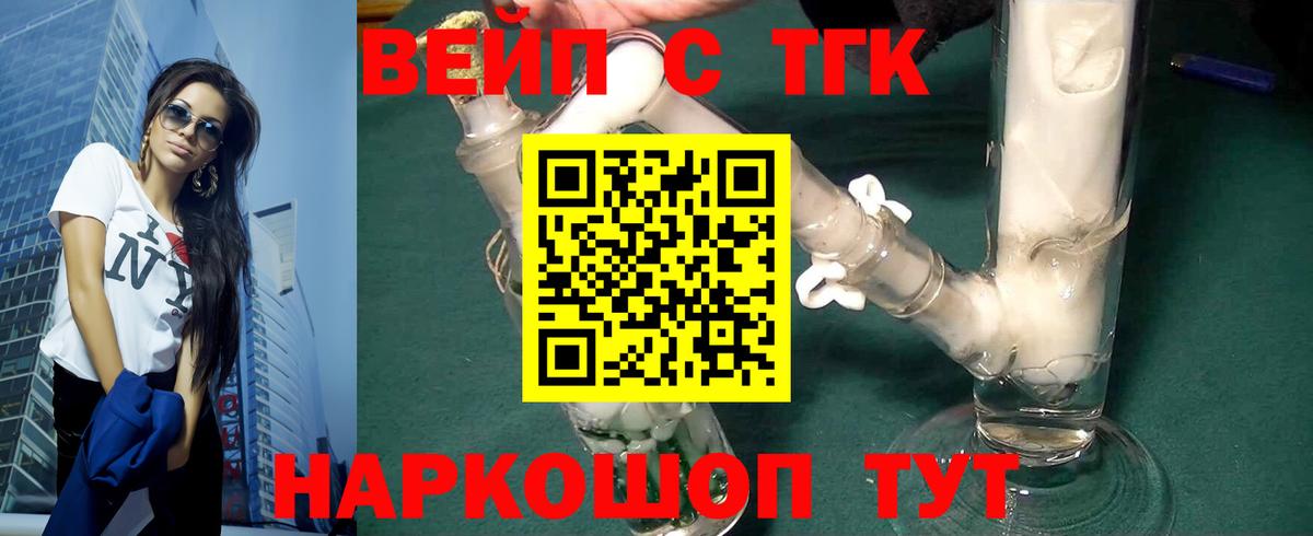 Качканар  Дистиллят ТГК THC oil  Вход с VPN 